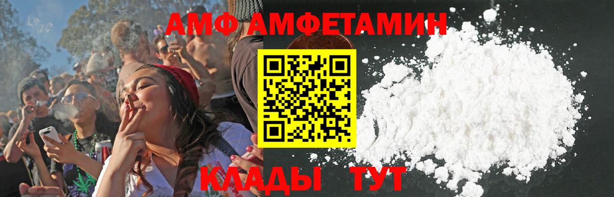 АМФЕТАМИН  Amphetamine 98%  Вход с VPN  Избербаш 