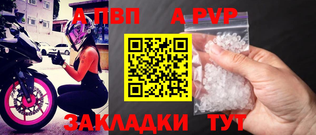 А ПВП мука Избербаш