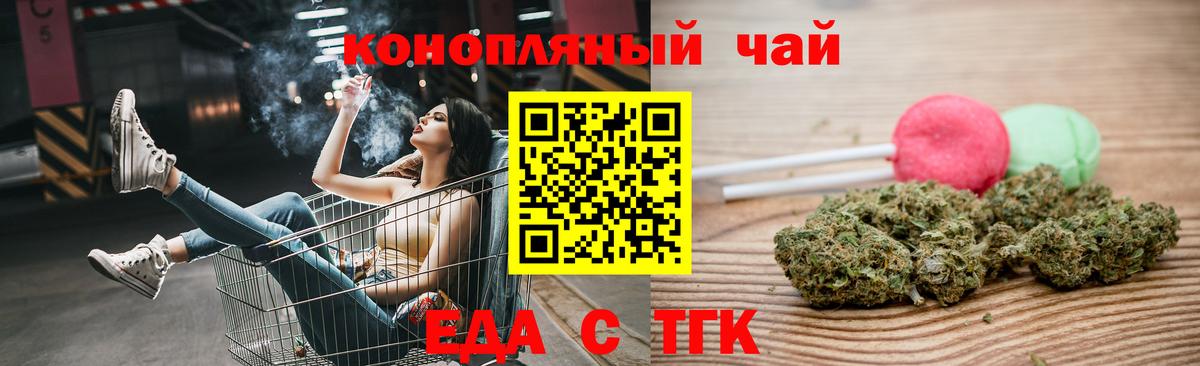 Избербаш  Еда ТГК марихуана  Вход с VPN 