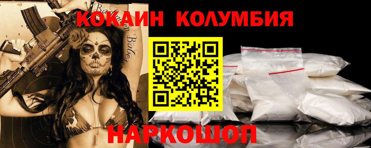 Кокаин  Cocaine Fish Scale  Вход с VPN  купить  цена  Избербаш 