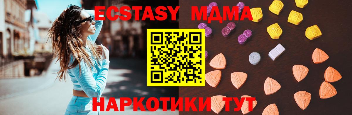 Ecstasy Cube  Вход с VPN  Экстази VHQ  Избербаш 
