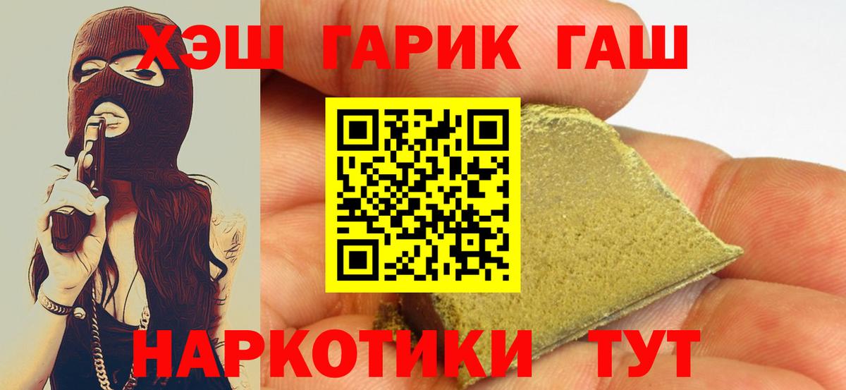 Гашиш убойный Избербаш