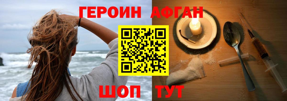 Героин белый Избербаш