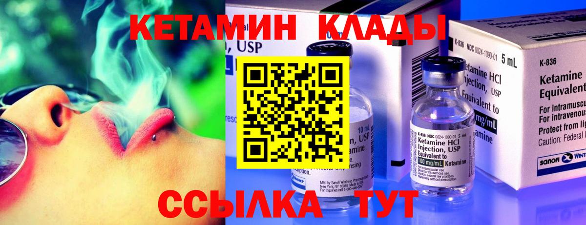КЕТАМИН VHQ  Вход с VPN  Избербаш 