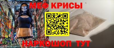 мяу мяу мука Мариинск