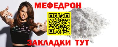 мяу мяу мука Мариинск