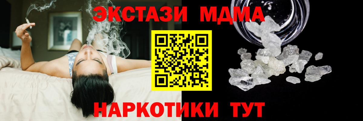 МДМА кристаллы  MDMA VHQ  МДМА  Вход с VPN  Избербаш 