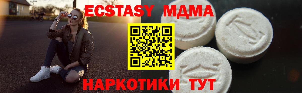 МДМА crystal Избербаш
