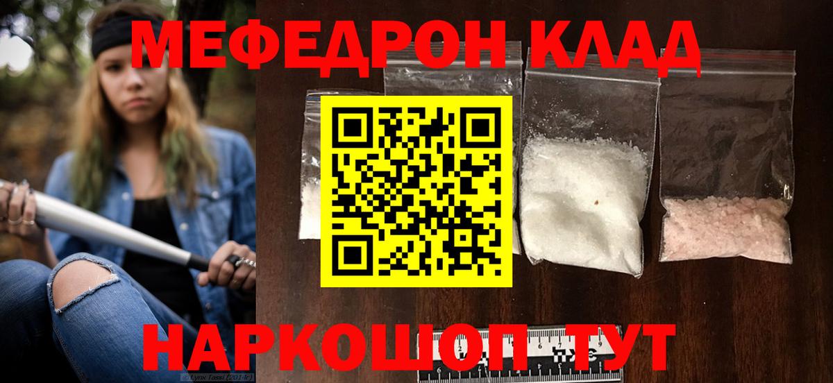 Меф мяу мяу мука Избербаш