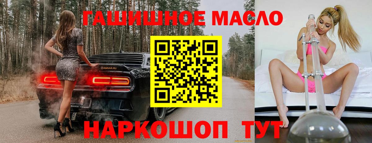 ТГК вейп  Вход с VPN  Избербаш 